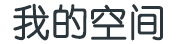 讯研